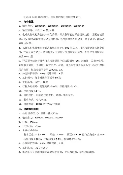 执行机构(电动-气动)