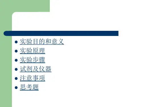 环己烯的制备