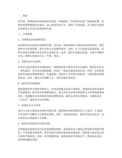 新闻纵深推进工作总结