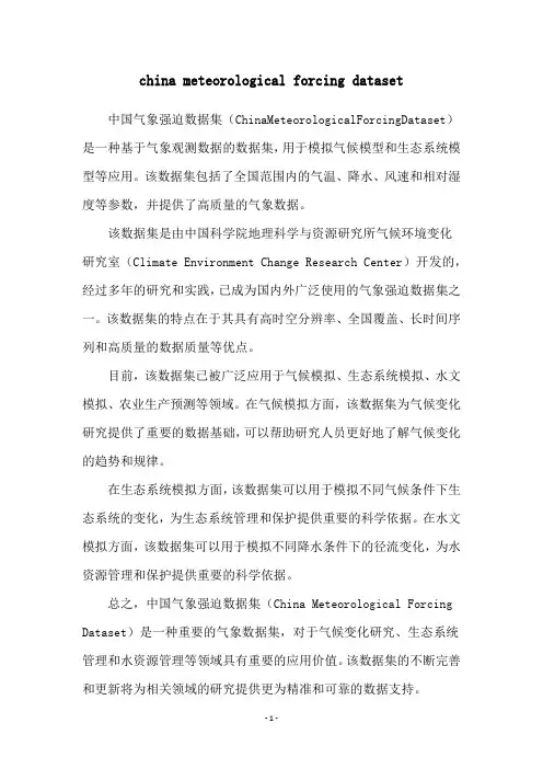 china meteorological forcing dataset
