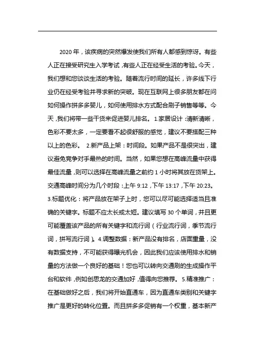 拼多多代运营公司排名