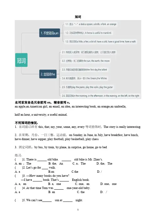 外研社英语小升初复习资料