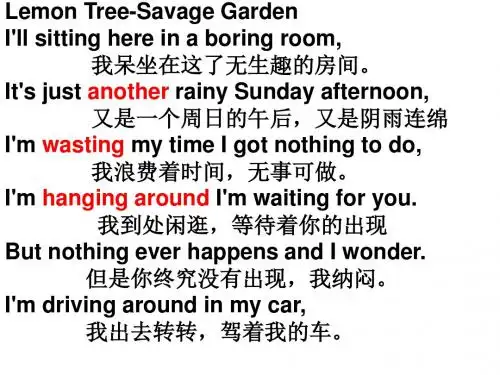 lemon tree歌词