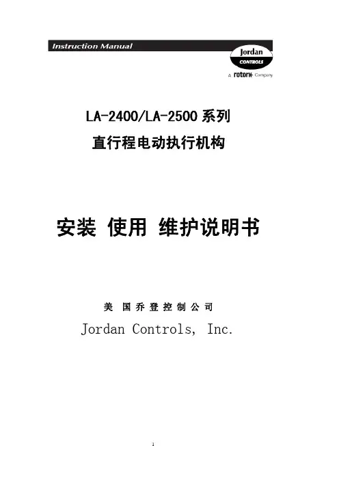 ROTORK  LA-2400_2500_说明书_新)修改2012ROTORK