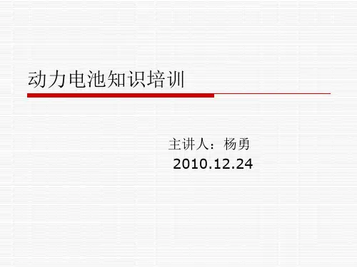 保护板基础知识 电池解读