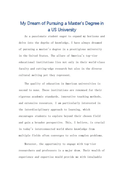 你想在美国大学攻读硕士学位英语作文