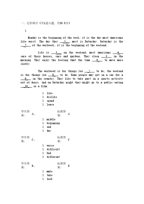 [VIP专享]北邮网络教育 大学英语3 阶段作业2