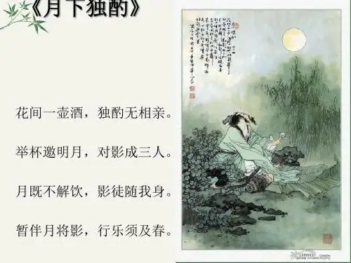 荷塘月色PPT(优秀课件)164 人教版