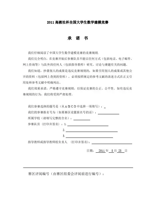 煤瓦斯解吸规律  优秀建模论文