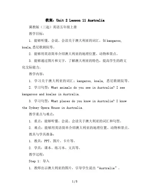 Unit2Lesson11Australia(教案)冀教版(三起)英语五年级上册