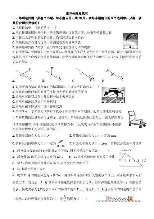 安徽省 高三上学期周考物理试卷