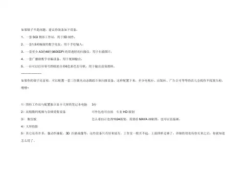 动画专业设备