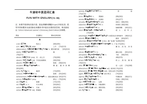 初中牛津英语词汇表(全册含音标)