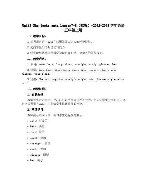 Unit2 She looks cute.Lesson7-8(教案)-2022-2023学年英语五年