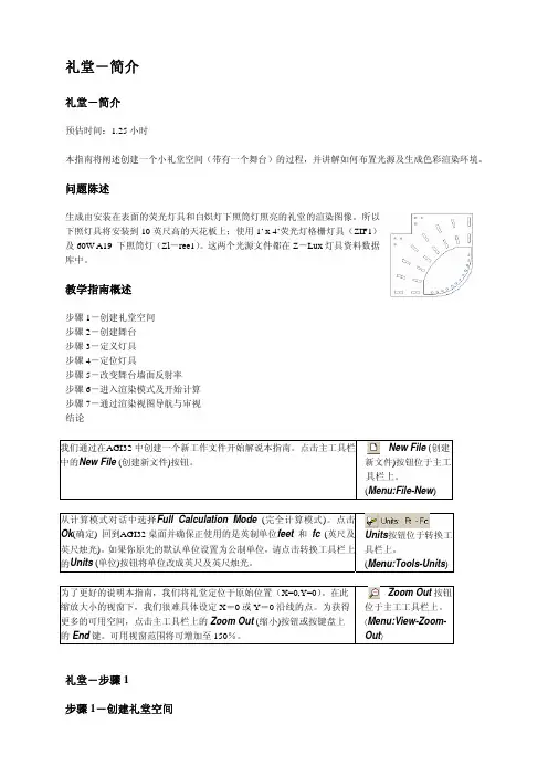 AGI中文基础教程