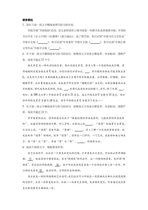 高考语文一轮复习：情境补写