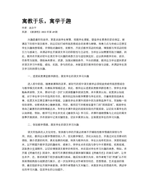 寓教于乐，寓学于趣