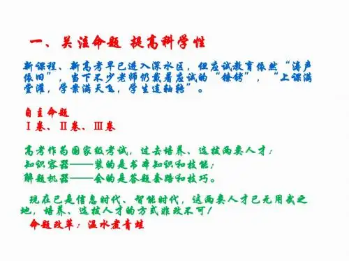 2019年高考语文二三轮复习策略