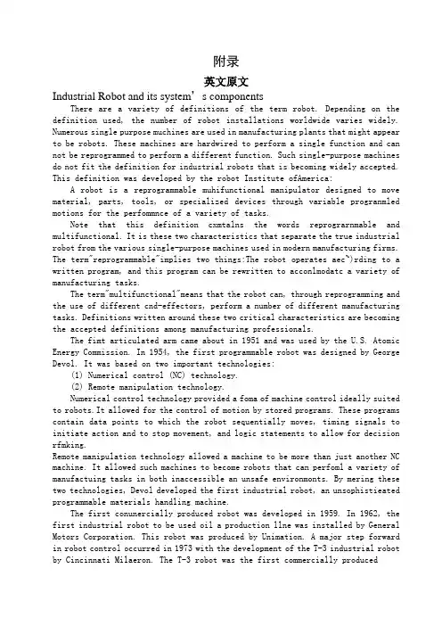机械外文翻译中英文 机床 模具 机械 材料