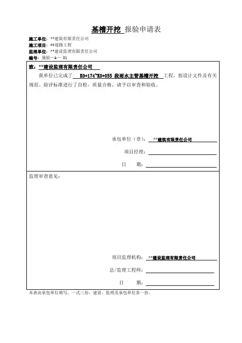 检验批整套(HDPE钢带缠绕管)