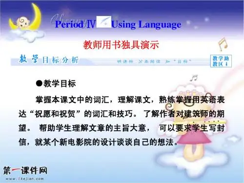2014年高二英语(人教版选修7)教学精品课件：Unit1 Period Ⅳ