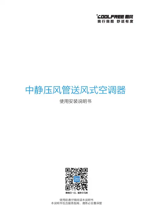 格力空调使用说明书