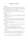 环境设计专业人才培养方案