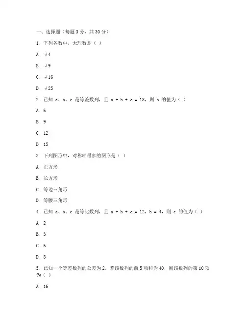 数学七年级半期考试试卷