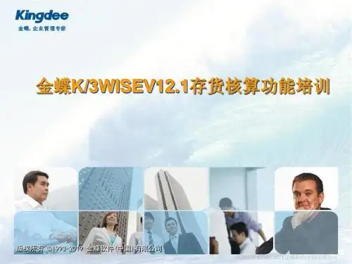 最新2019-05存货核算业务流程-PPT课件