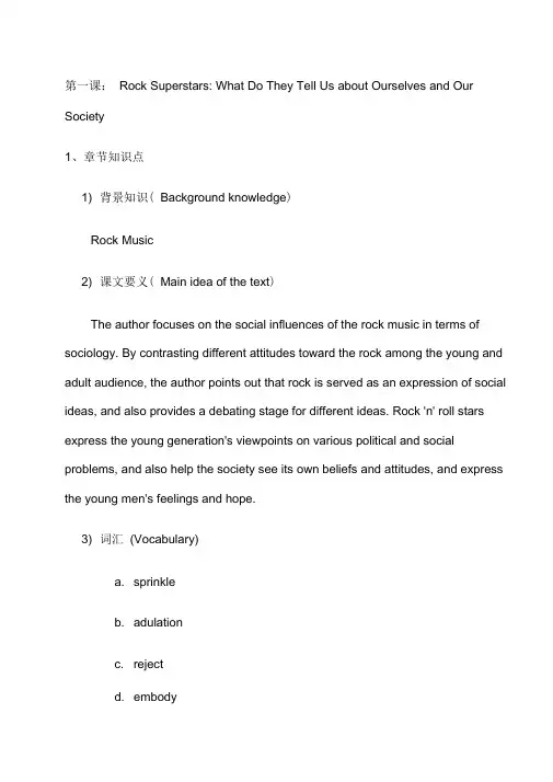 (完整版)自考00600高级英语重点上册