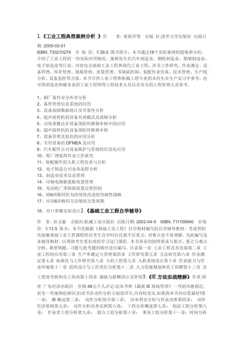 IE参考书