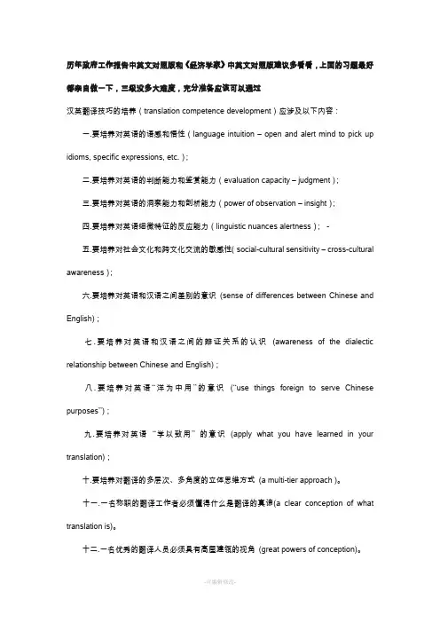 历年政府工作报告中英文对照版和