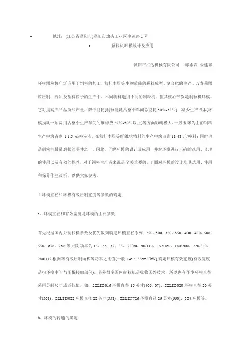 环模 (NXPowerLite)