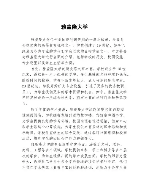 雅盖隆大学