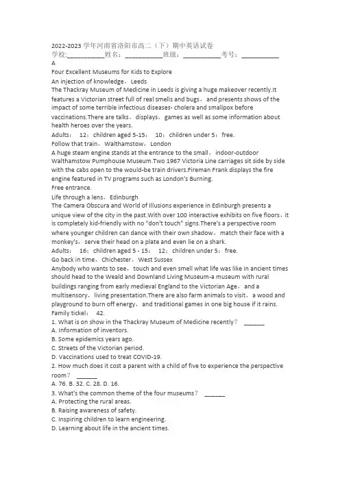 2022-2023学年河南省洛阳市高二(下)期中英语试卷(含答案)