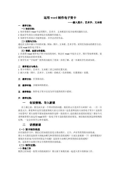 一)创设情境,导入新课.