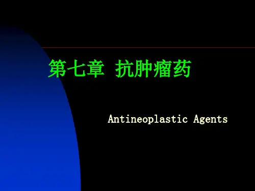 药物化学-抗肿瘤药