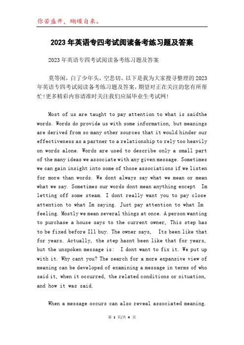 2023年英语专四考试阅读备考练习题及答案