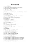 Word2003试题及答案