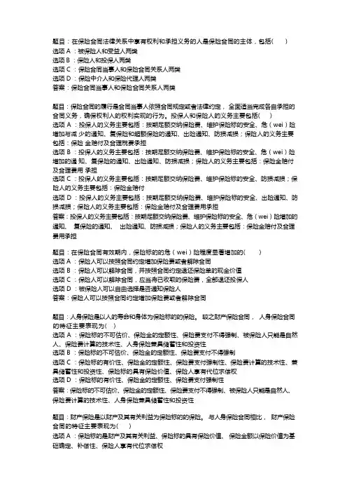 国开作业《商法-形考作业》 (16)