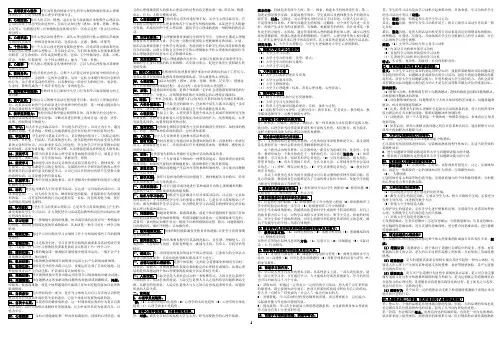 教师资格证岗前培训——高等教育心理学论述题