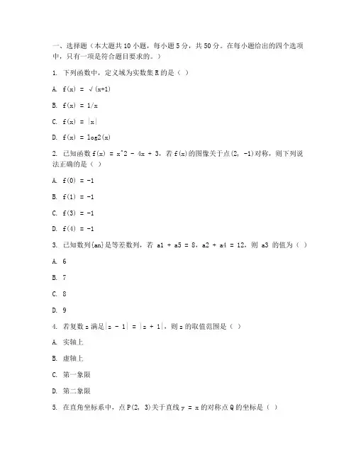高三理科联考数学试卷