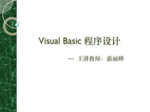 第13章 多文档界面
