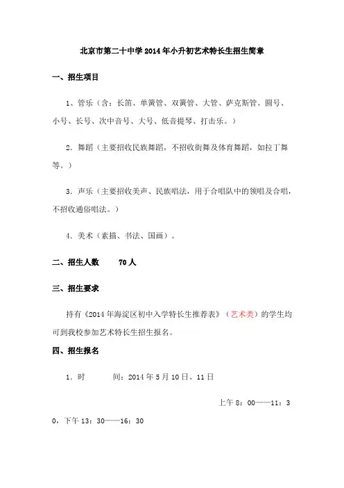 二十中攻略