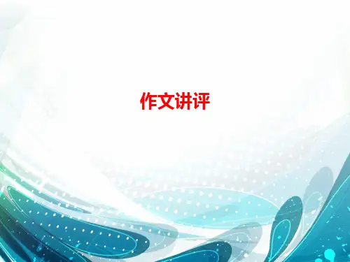 任务驱动型作文审题技巧市公开课获奖课件省名师示范课获奖课件