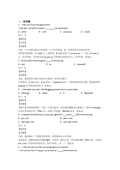 初一上英语常用语法知识——疑问句经典习题(含答案)
