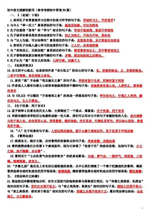 理解默写高考初中默写50篇