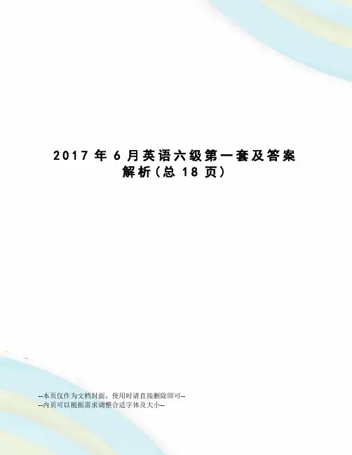 6月英语六级第一套及答案解析