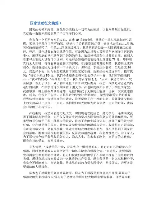 华育杯征文投稿怎么写