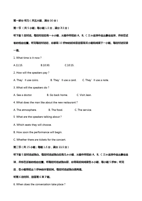 安徽省合肥市六校2020┄2021学年高一上学期期末考试试题英语 解析版